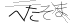 CAPTCHA